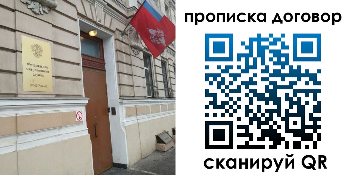 прописка ребенка в Арсеньеве