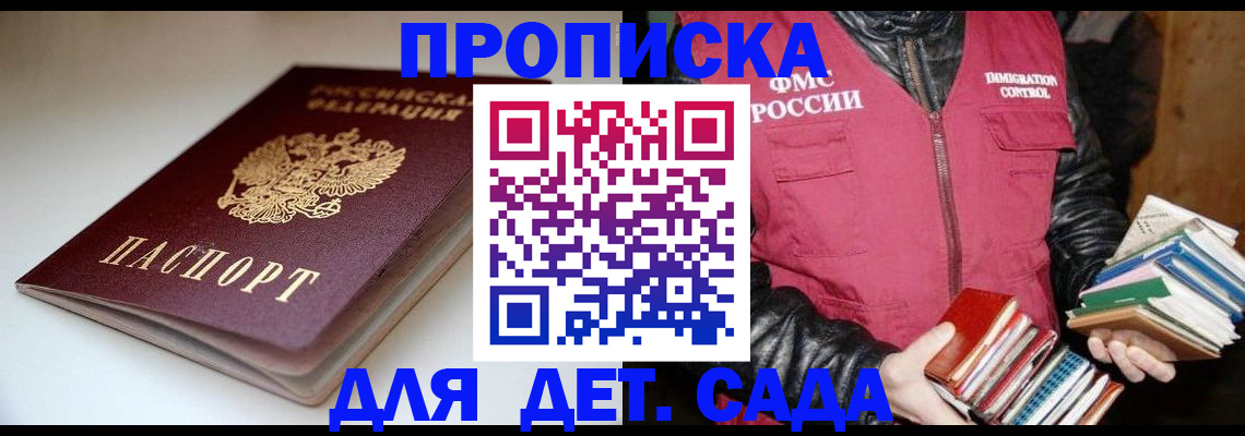 временная регистрация надежно в Арсеньеве