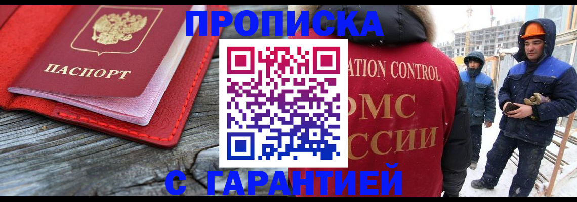 временная регистрация для школы в Арсеньеве