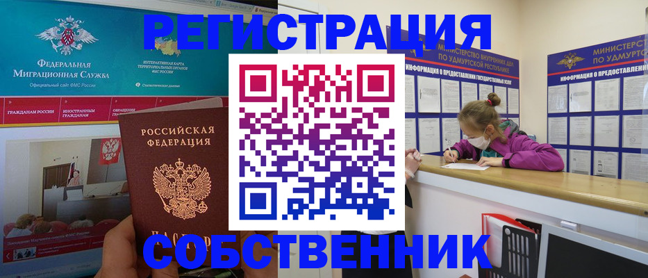 временная регистрация поиск в Арсеньеве