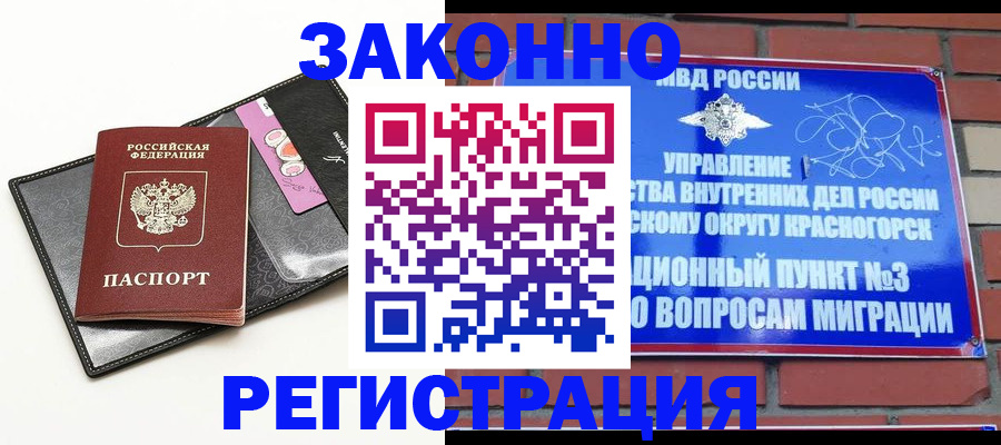 временная регистрация для школы в Арсеньеве