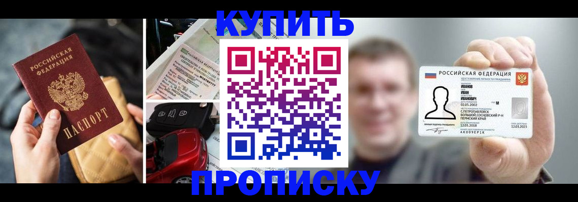 временная регистрация для школы в Арсеньеве