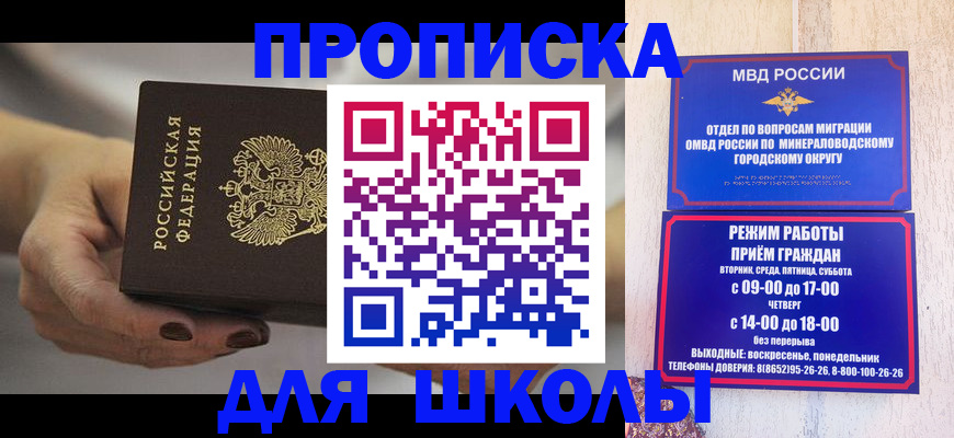 прописка законно в Арсеньеве
