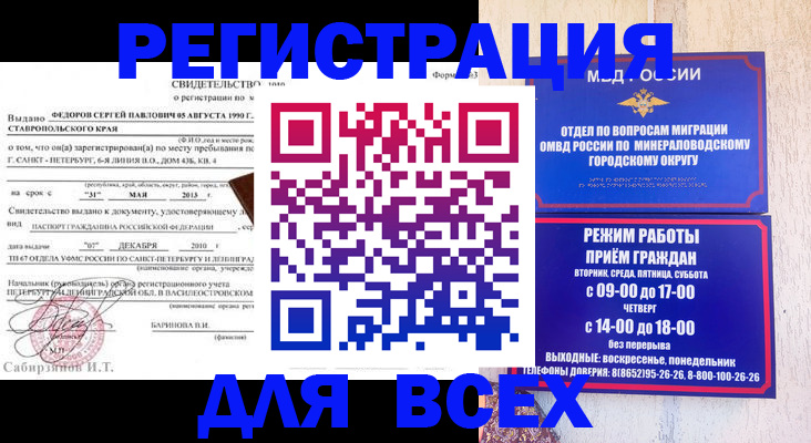 временная регистрация поиск в Арсеньеве