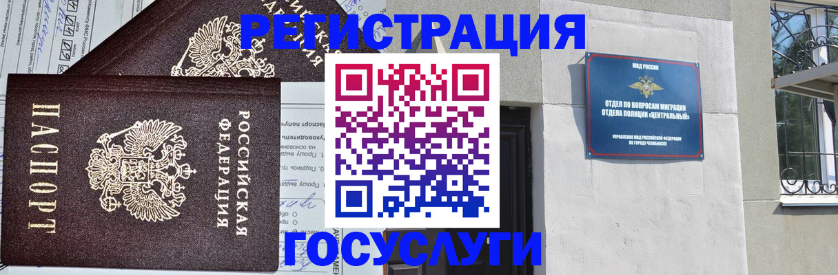 прописка для кредита в Арсеньеве